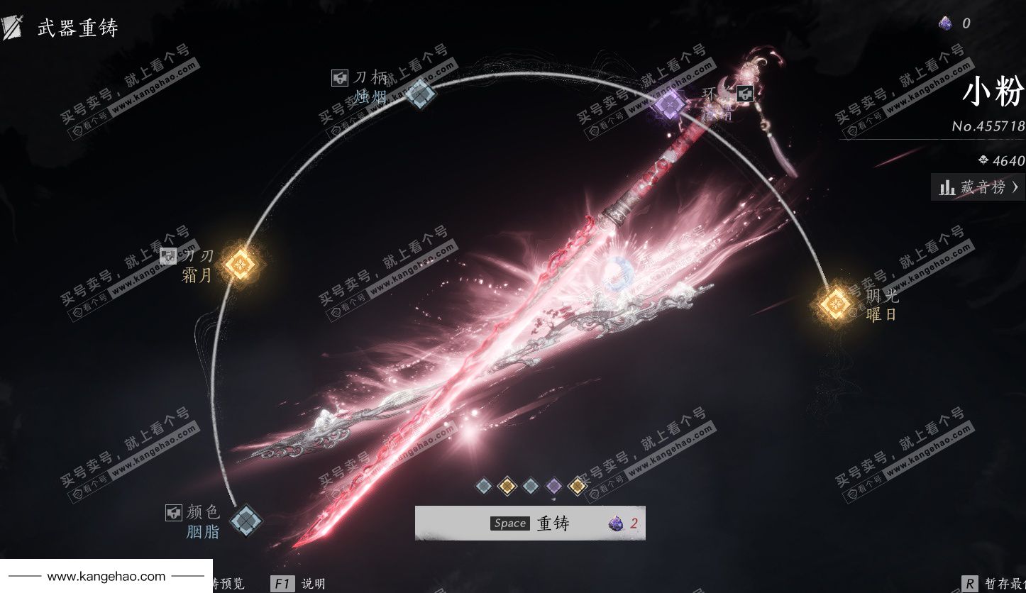 YYS34768燕云十六声账号详情图32