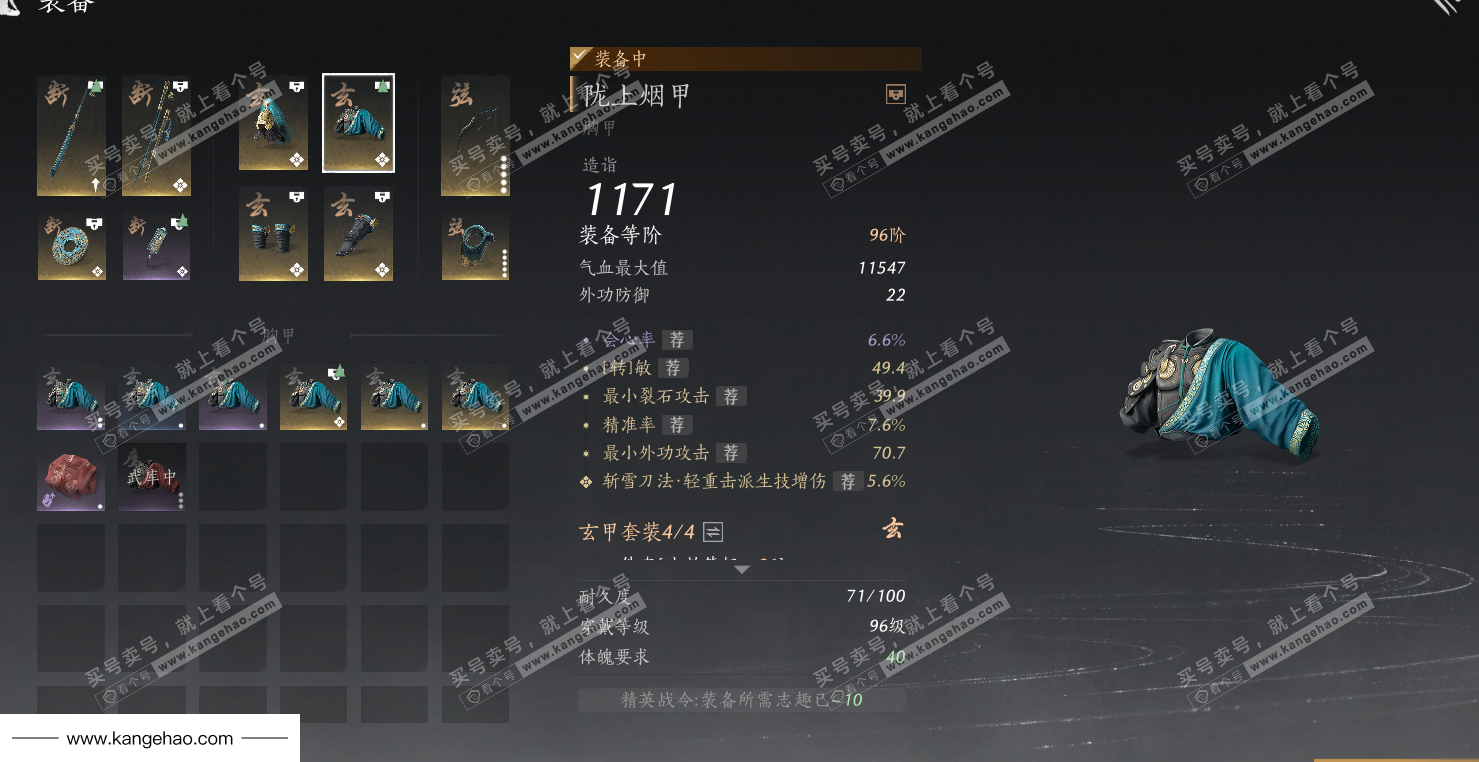 YYS34768燕云十六声账号详情图37