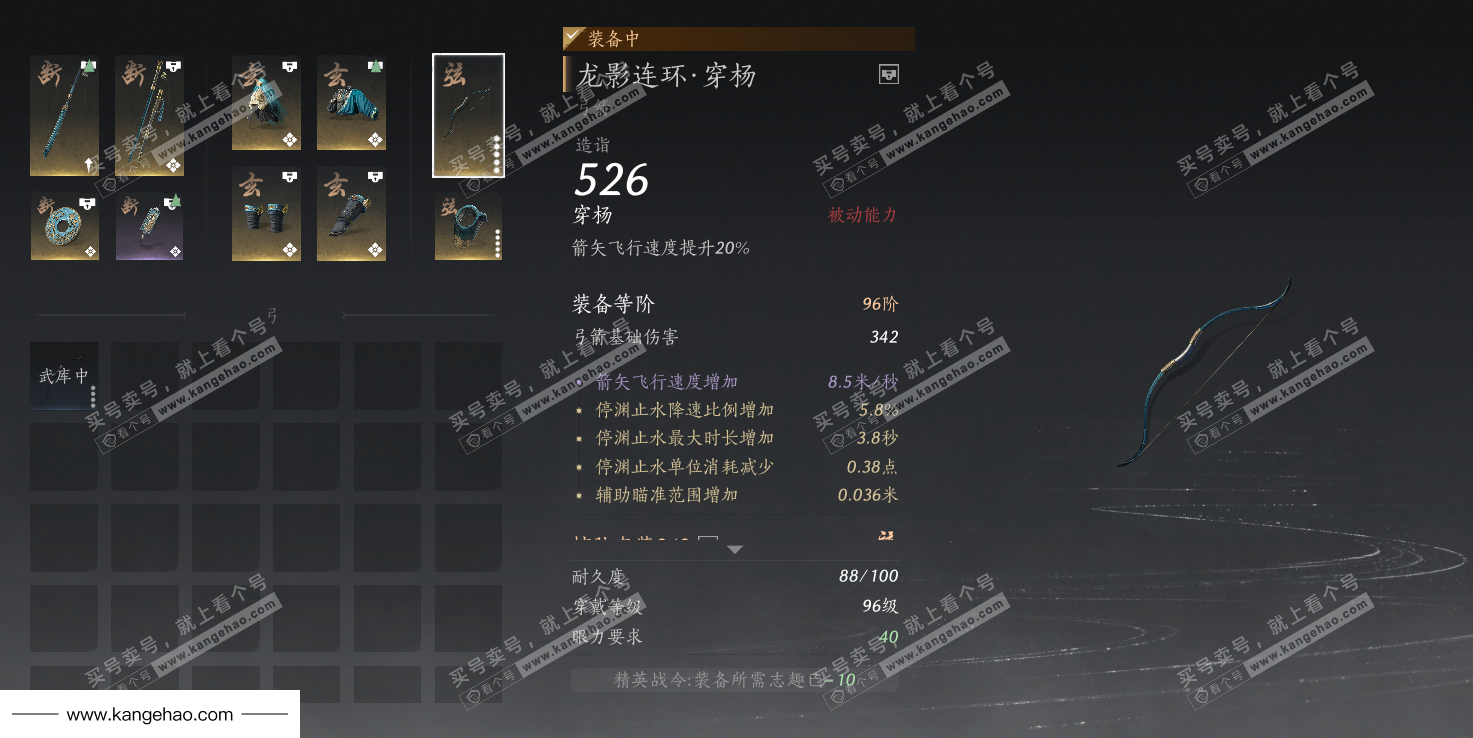 YYS34768燕云十六声账号详情图38