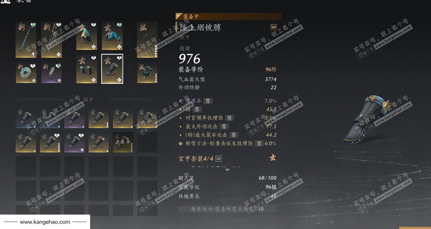 YYS34768燕云十六声账号详情图42