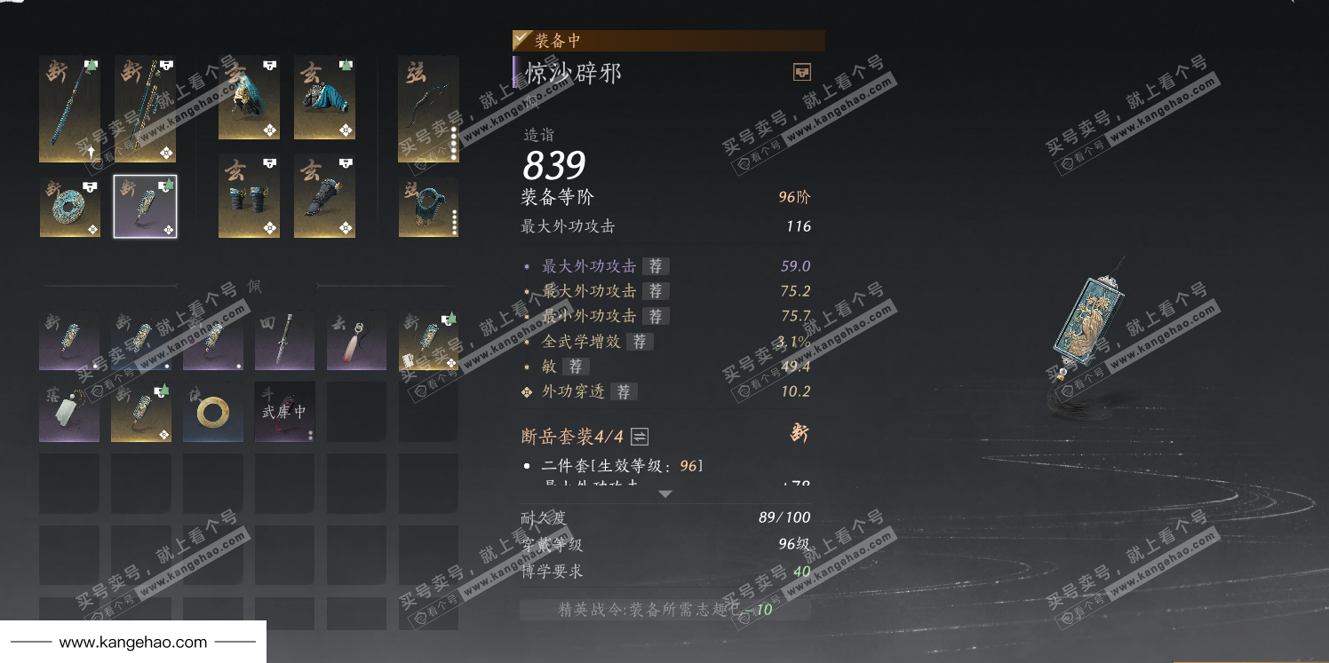 YYS34768燕云十六声账号详情图40