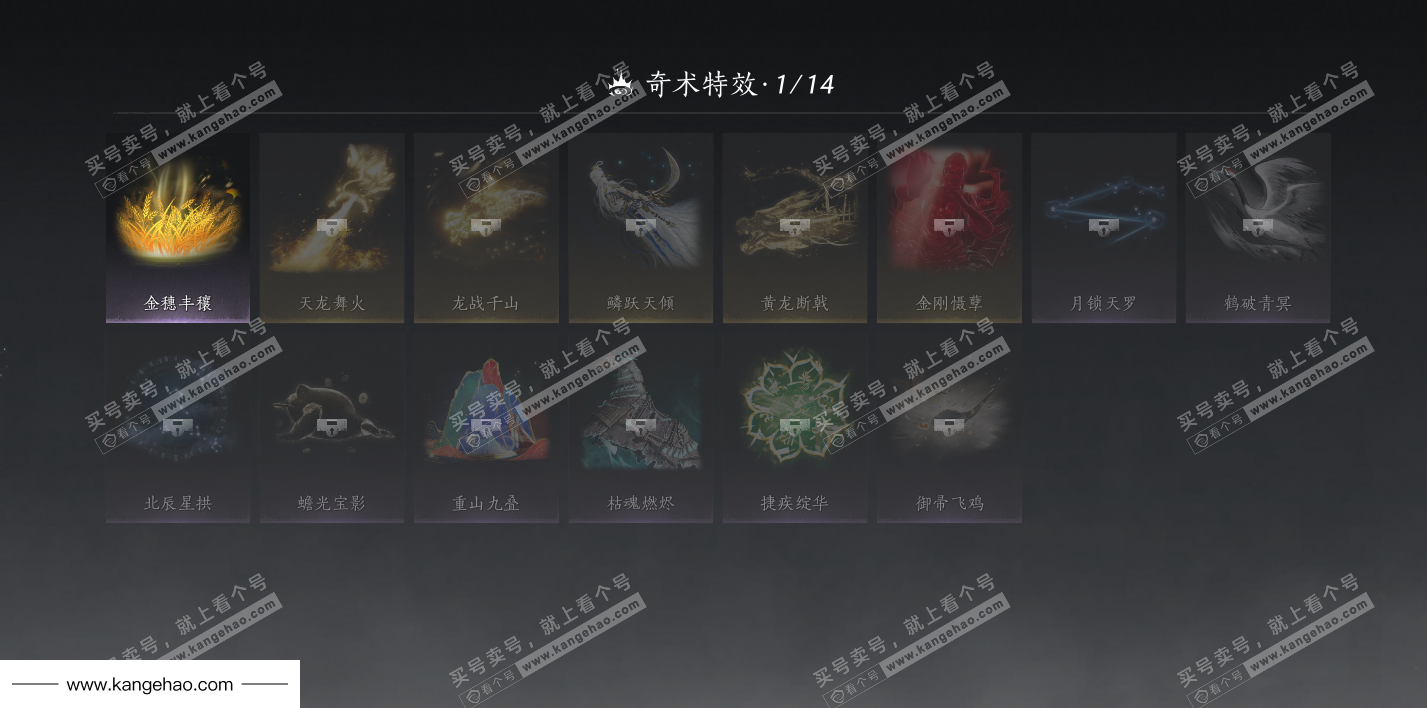 YYS34768燕云十六声账号详情图30