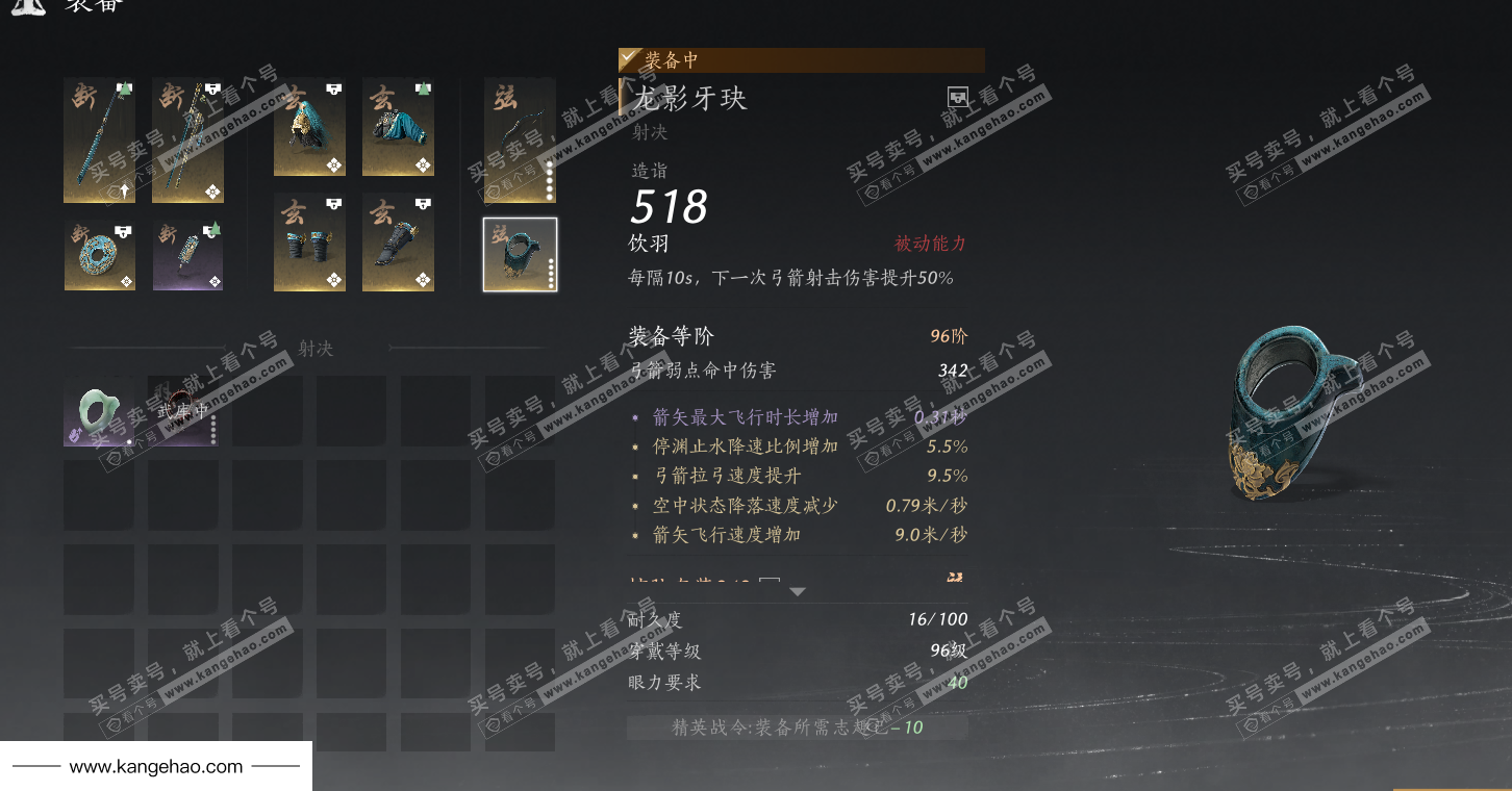 YYS34768燕云十六声账号详情图43