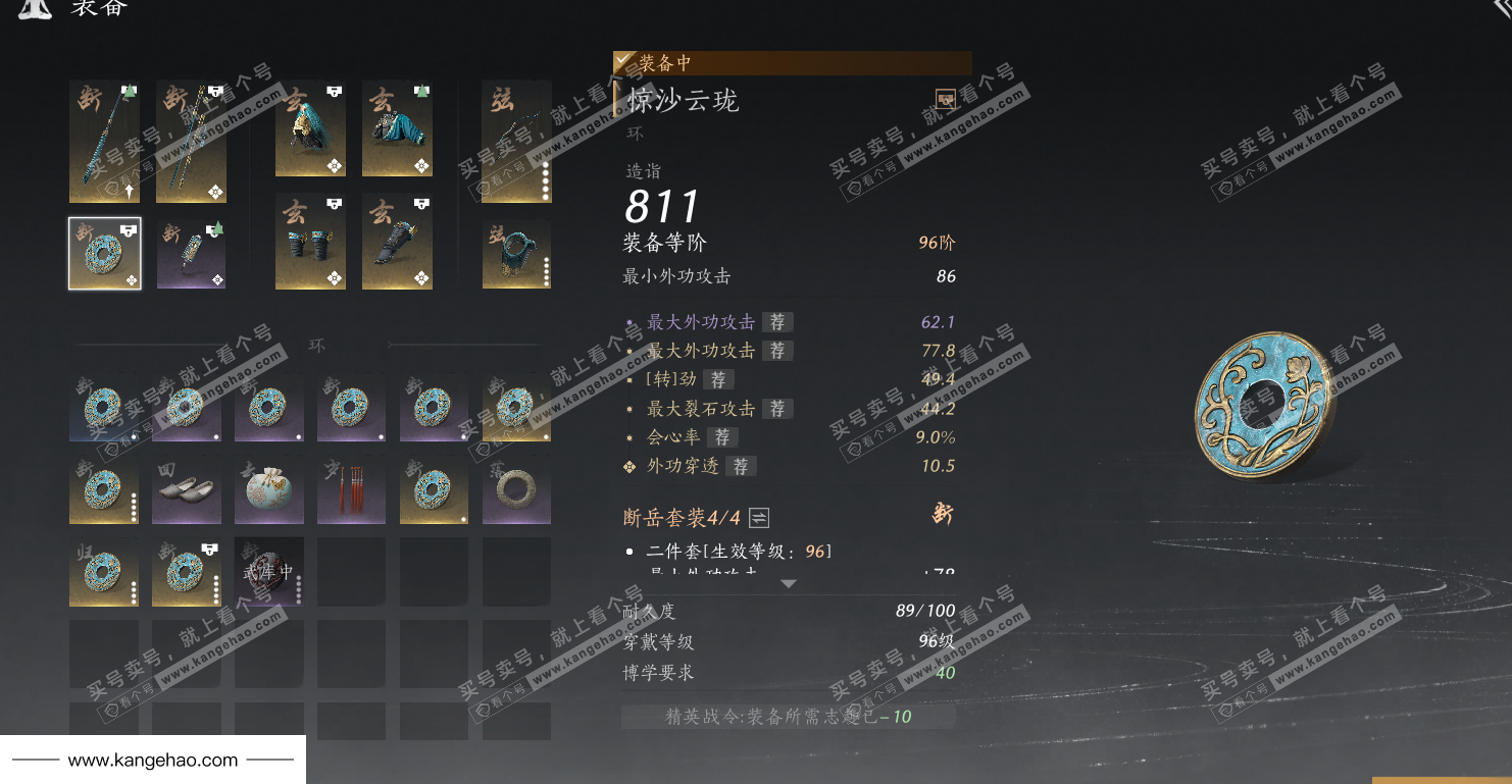 YYS34768燕云十六声账号详情图39