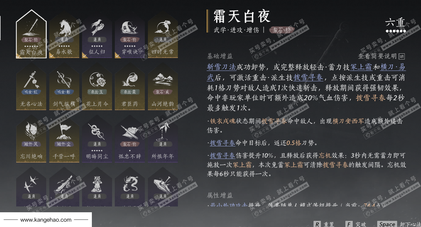 YYS34768燕云十六声账号详情图46