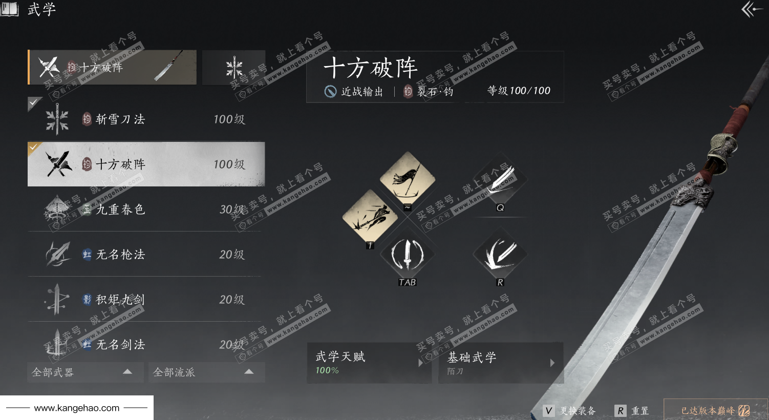 YYS34768燕云十六声账号详情图45