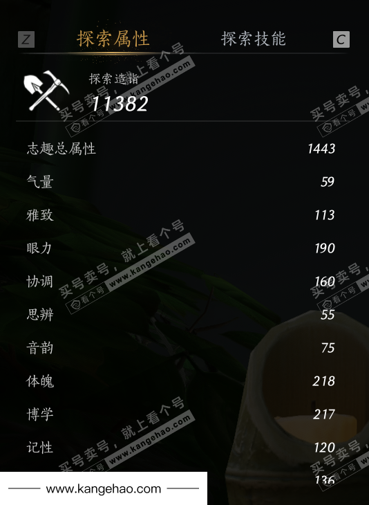 YYS34768燕云十六声账号详情图49