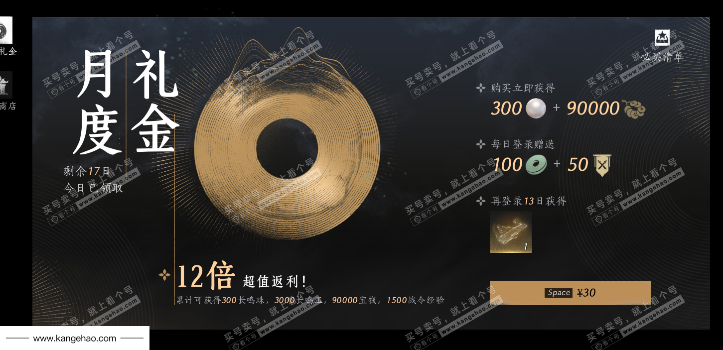 YYS34768燕云十六声账号详情图51