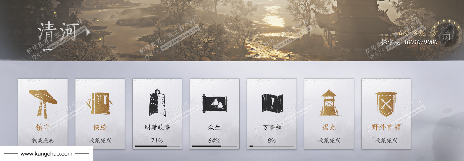 YYS34768燕云十六声账号详情图54