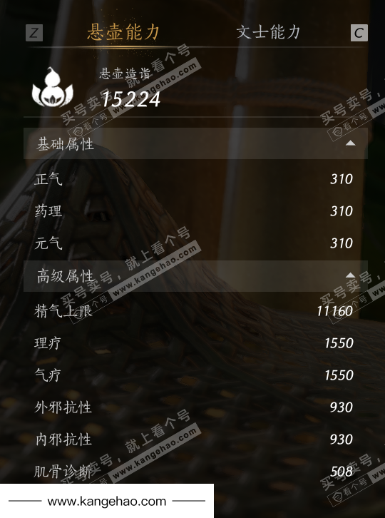 YYS34768燕云十六声账号详情图50