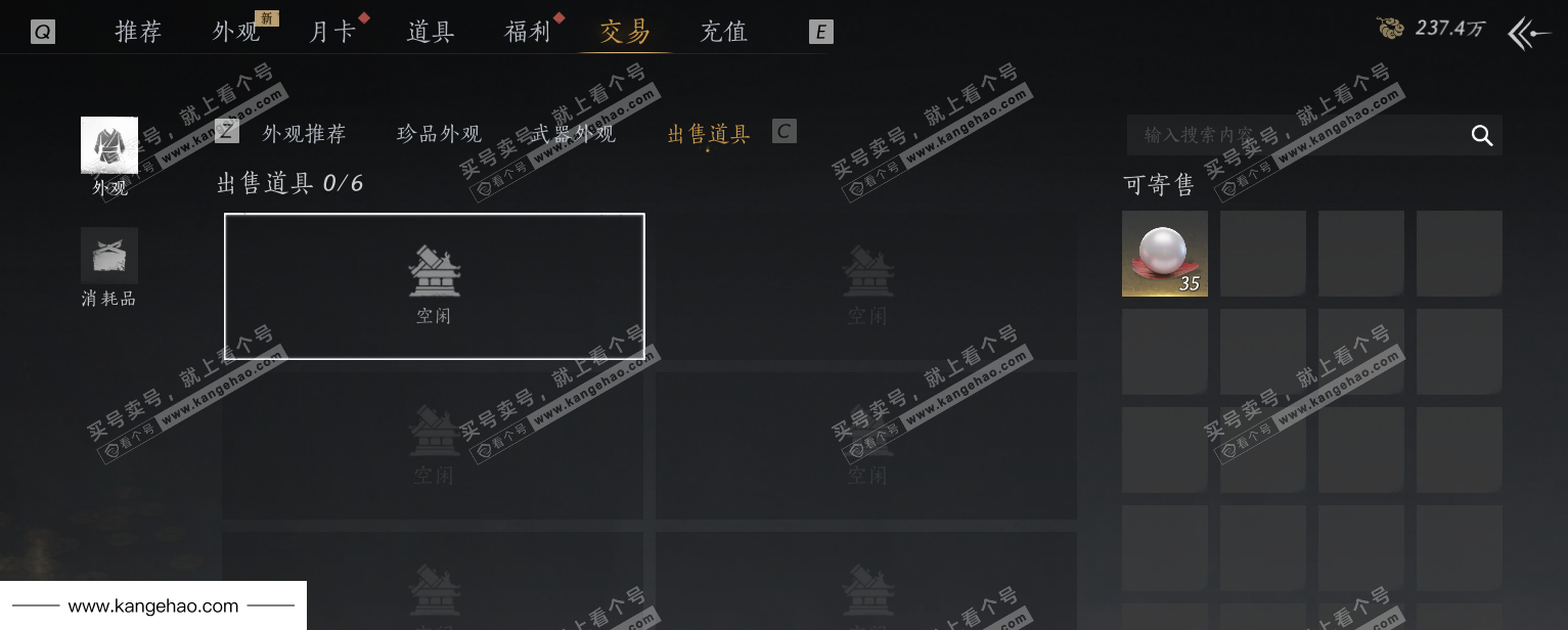 YYS34768燕云十六声账号详情图47