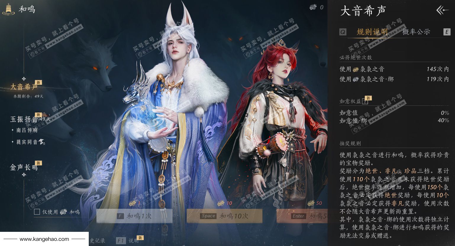 YYS34768燕云十六声账号详情图53