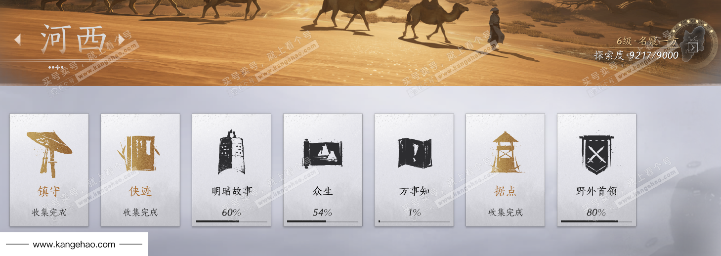 YYS34768燕云十六声账号详情图56