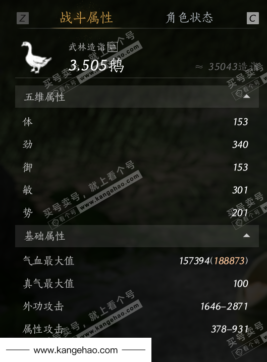 YYS34768燕云十六声账号详情图48