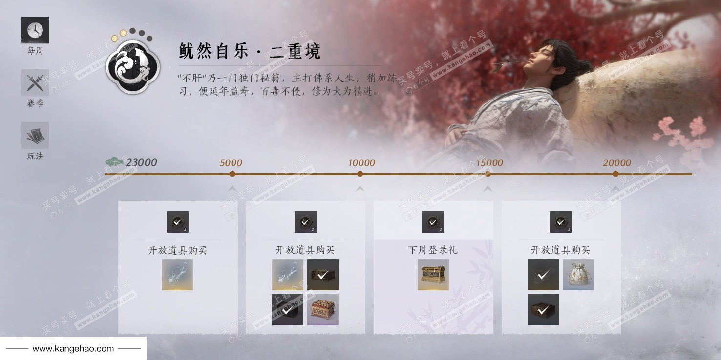 YYS34768燕云十六声账号详情图52