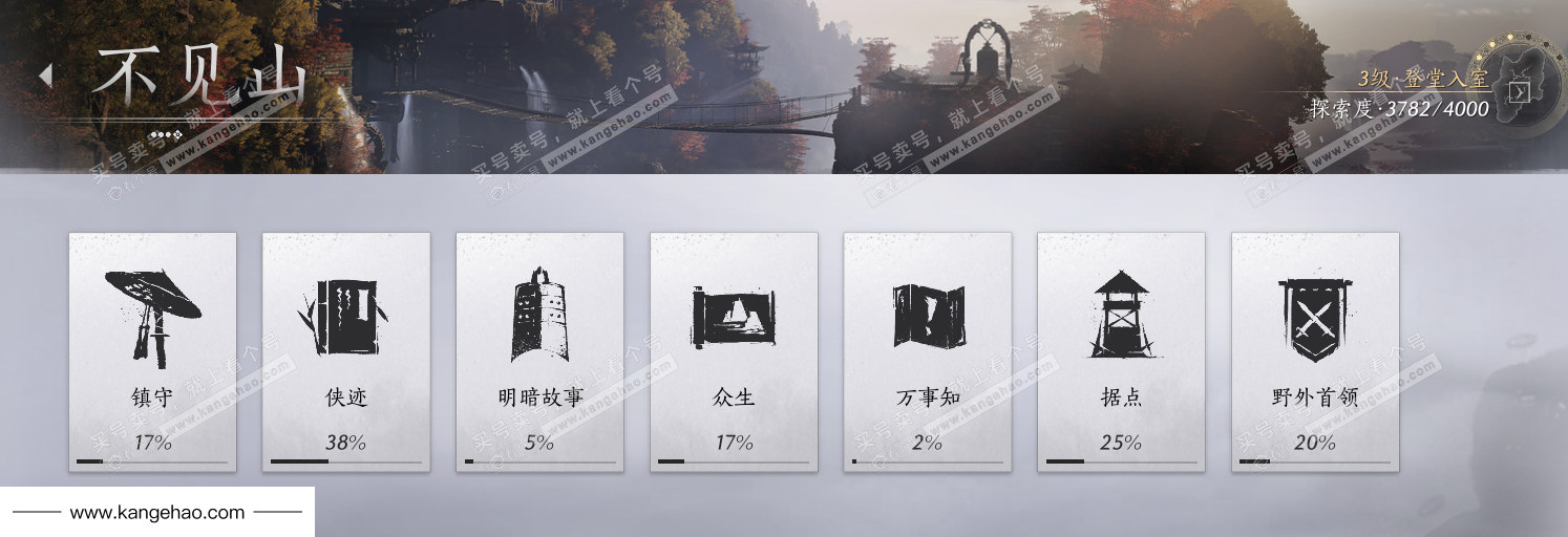 YYS34768燕云十六声账号详情图57