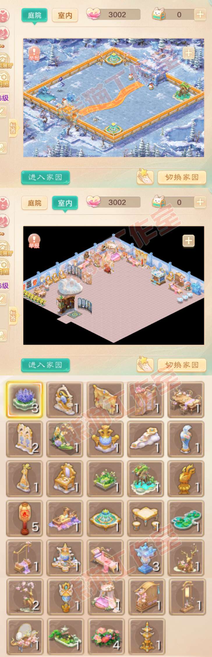 16789大话西游账号详情图10