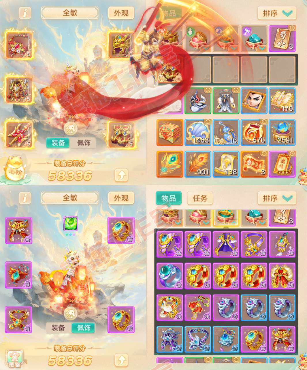 16789大话西游账号详情图1