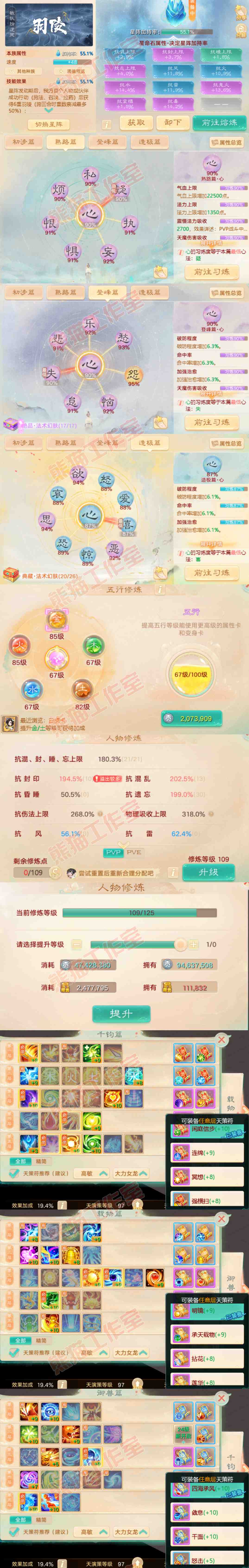 16788大话西游账号详情图3 16788大话西游账号详情图3