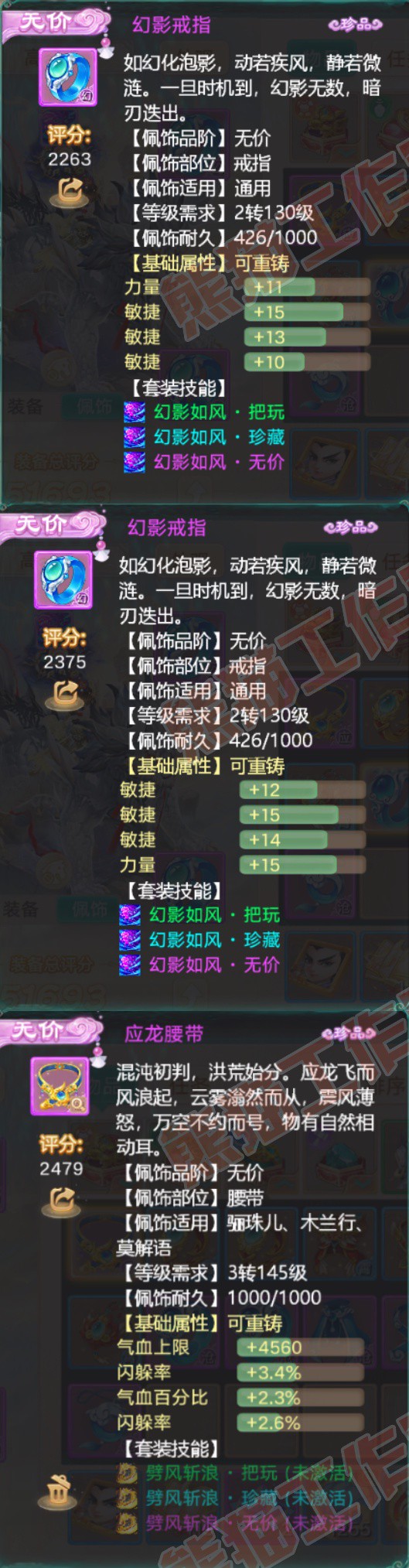 16788大话西游账号详情图5 16788大话西游账号详情图5