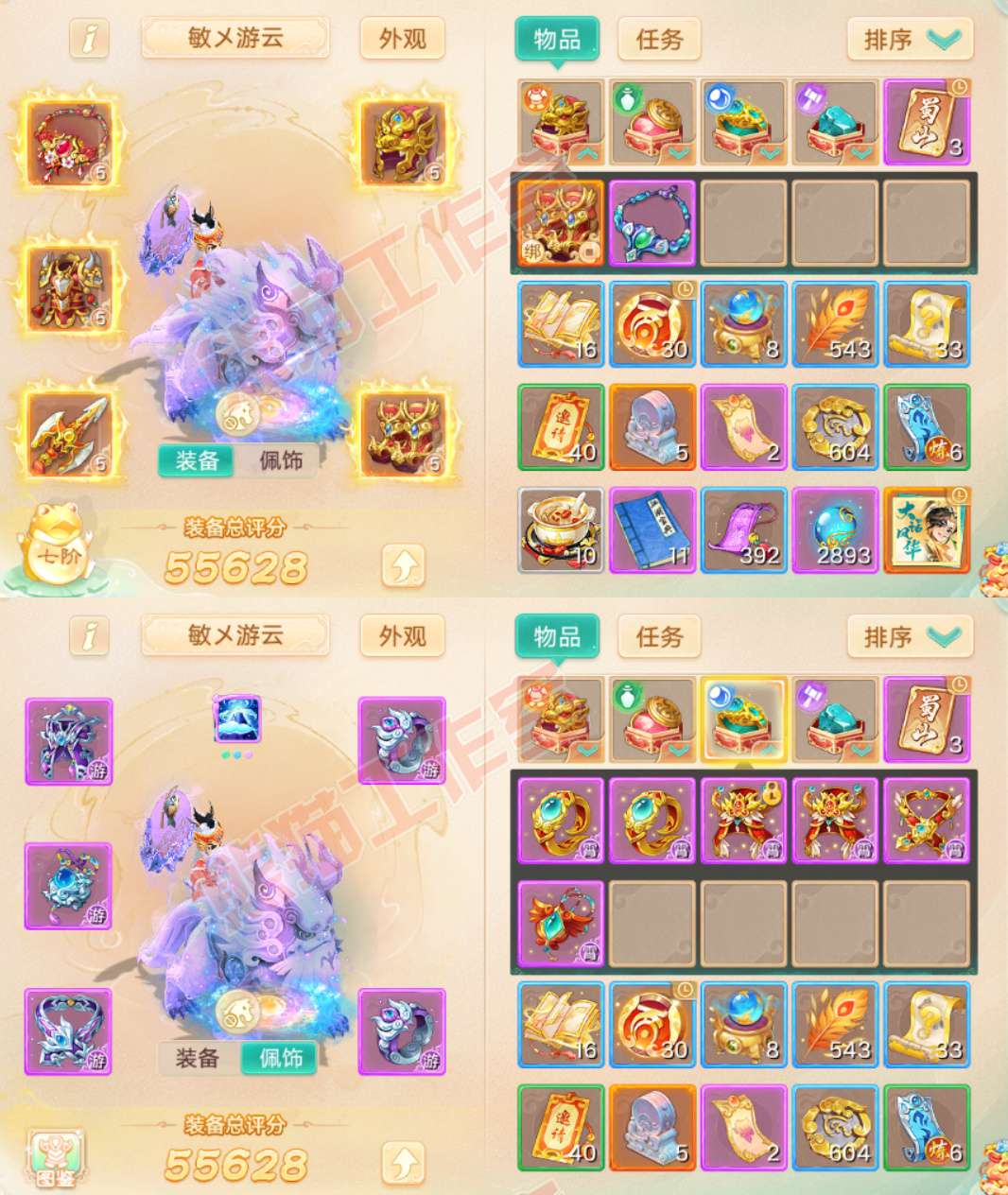 16787大话西游账号详情图1