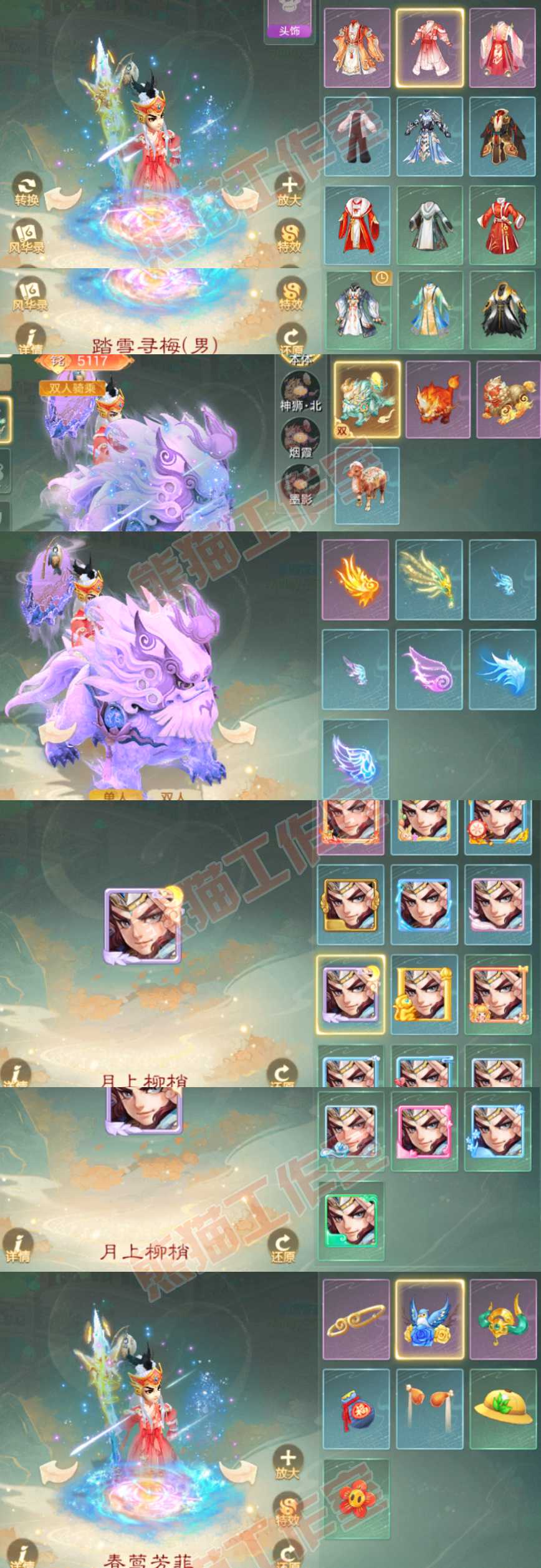 16787大话西游账号详情图10