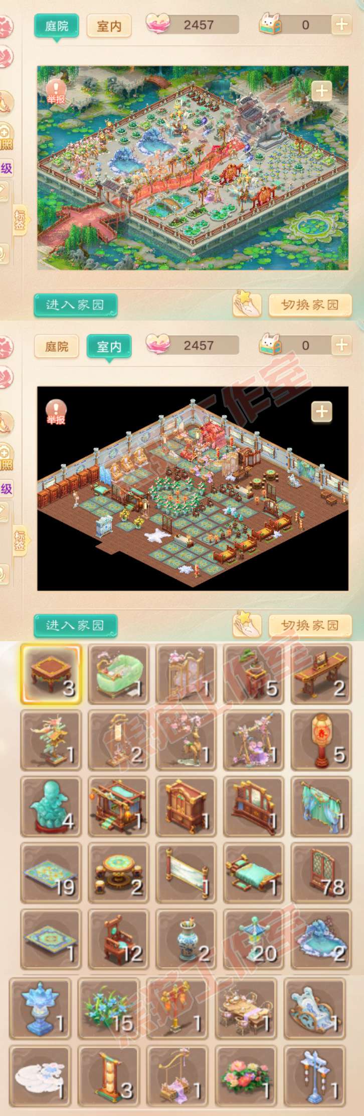 16787大话西游账号详情图11