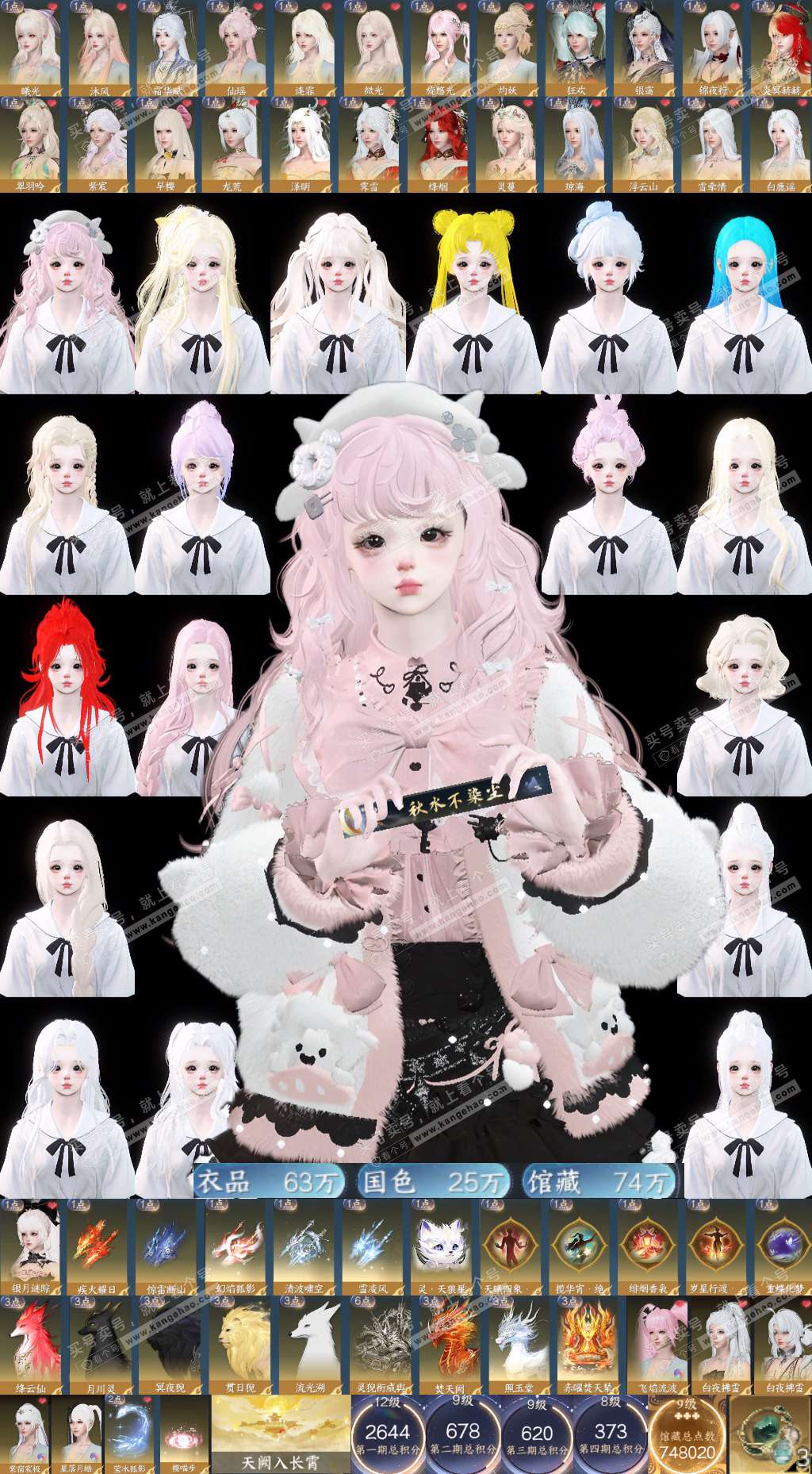 NSH325314逆水寒手游账号详情图30 NSH325314逆水寒手游账号详情图30