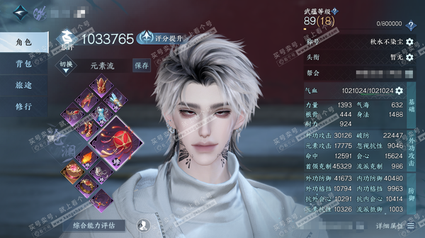 逆水寒手游账号忆江南烟雨江南官服烟雨江南 男龙吟/副沧澜 评分103.3W 秋水不染尘称号 共95天赏92已用3未用+10转盘外观 63W衣品 25W国色 【转盘外观】沐风,曦光,玉宸,燎神墟,连霏,微光,长风烈,灼妖,幻...