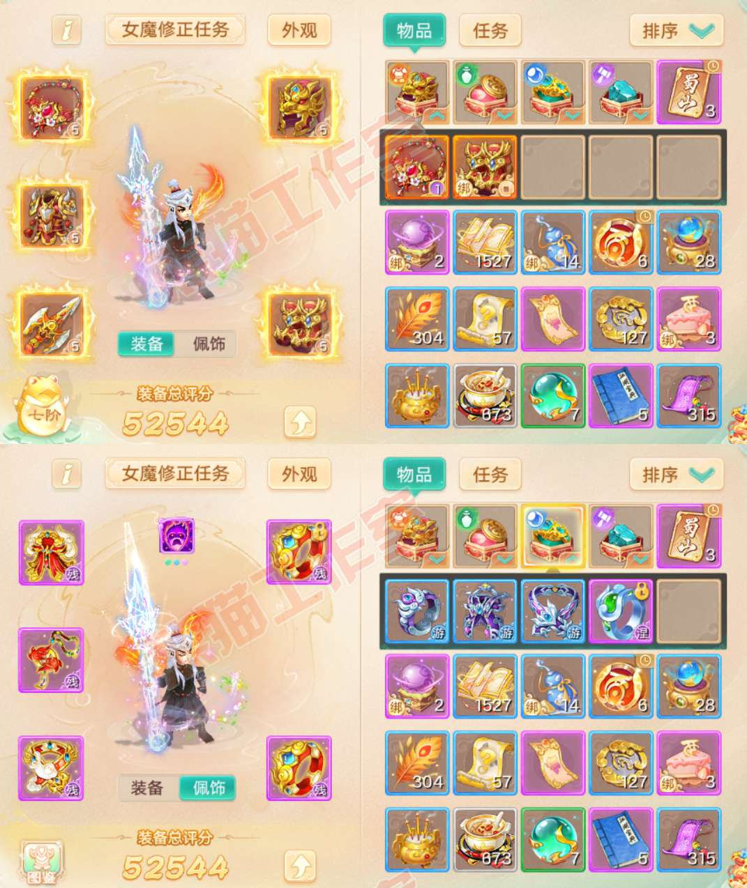 35167大话西游账号详情图1