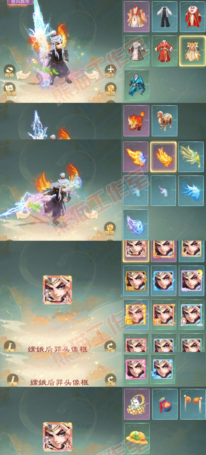 35167大话西游账号详情图8