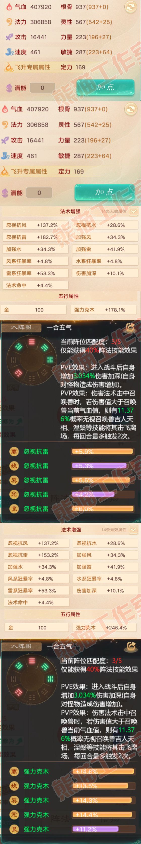 35167大话西游账号详情图2