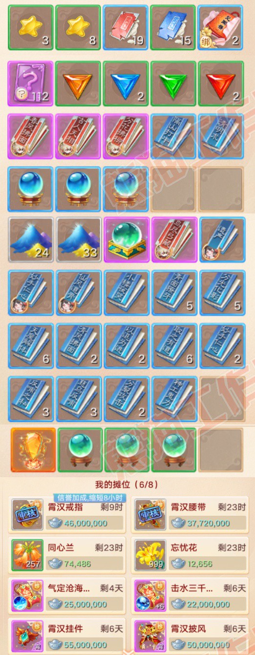 35167大话西游账号详情图7