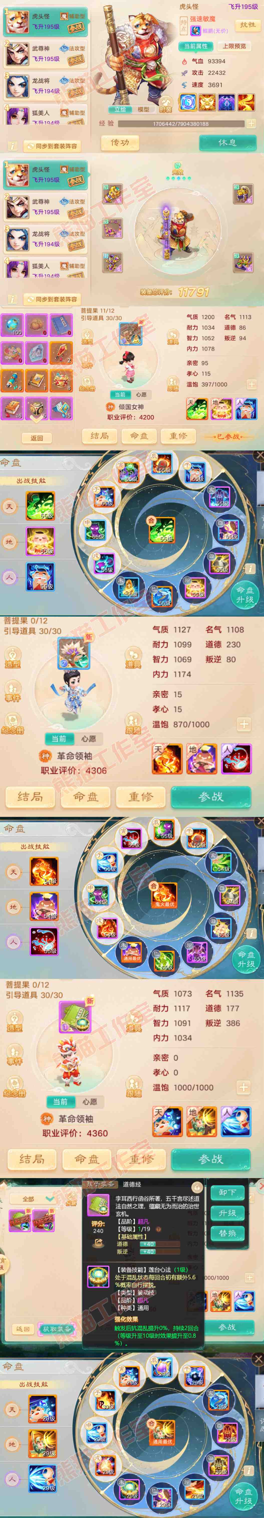 16786大话西游账号详情图11 16786大话西游账号详情图11