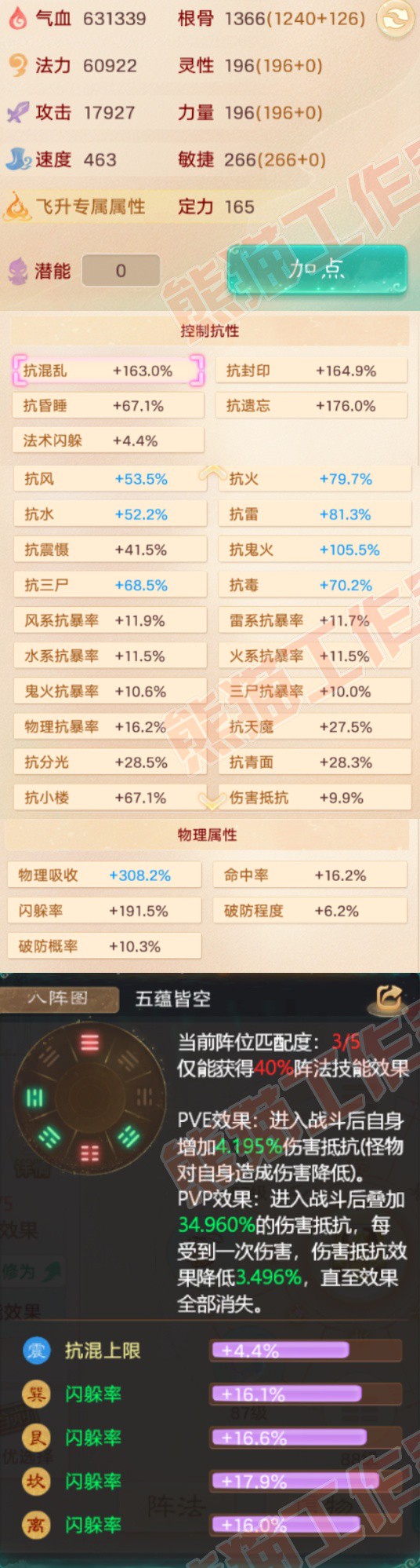 16786大话西游账号详情图2 16786大话西游账号详情图2