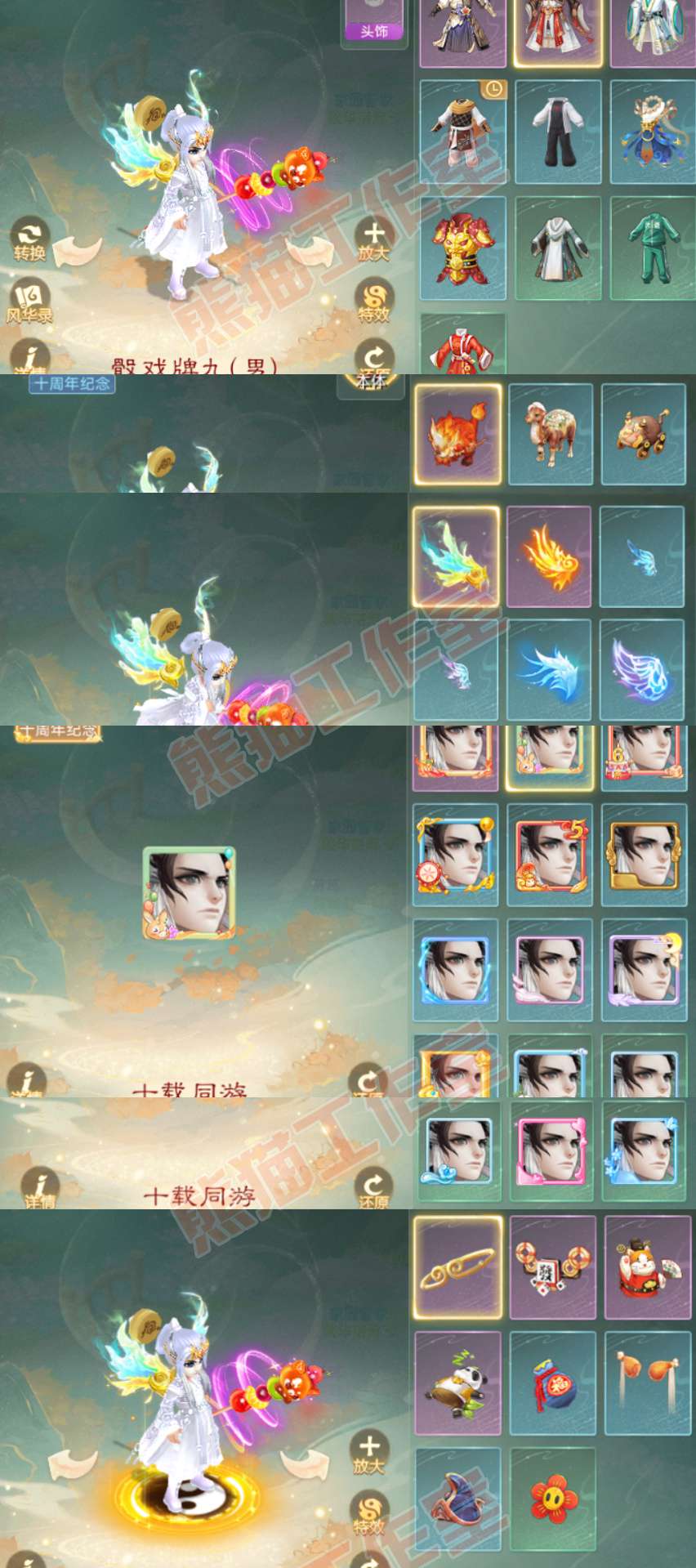 16786大话西游账号详情图9 16786大话西游账号详情图9