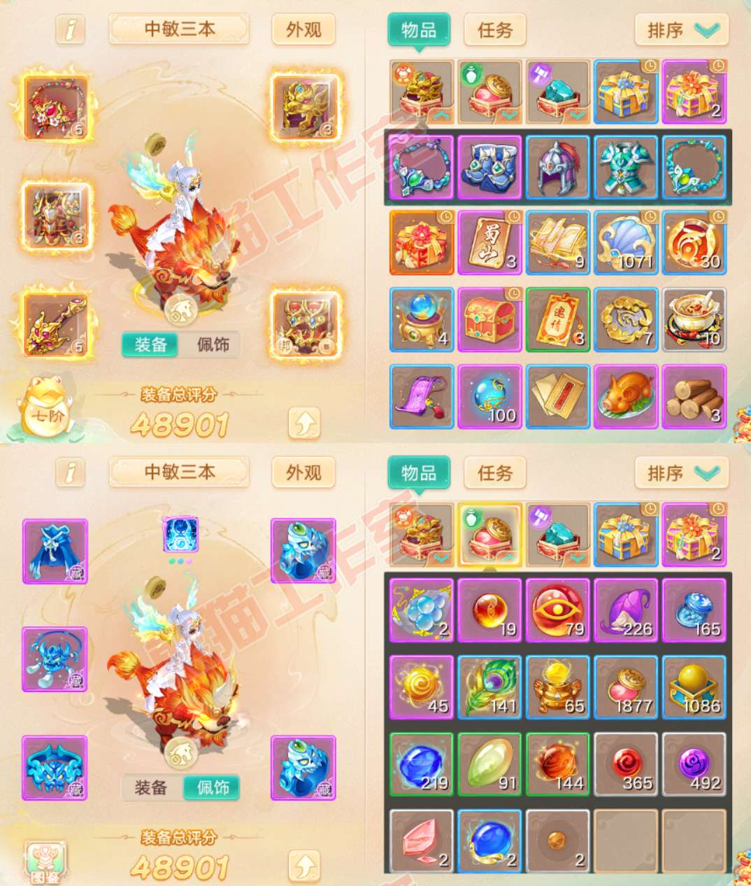 16786大话西游账号详情图1 16786大话西游账号详情图1