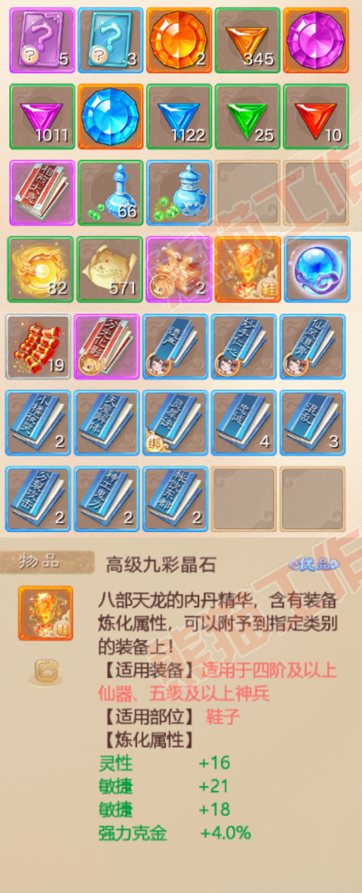 16786大话西游账号详情图8 16786大话西游账号详情图8