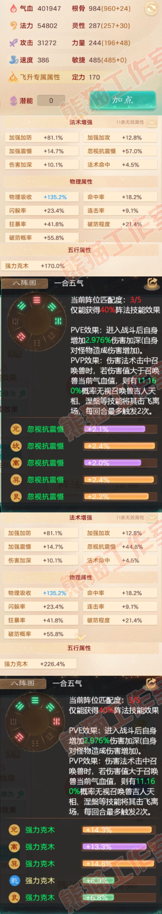 S2217大话西游账号详情图2