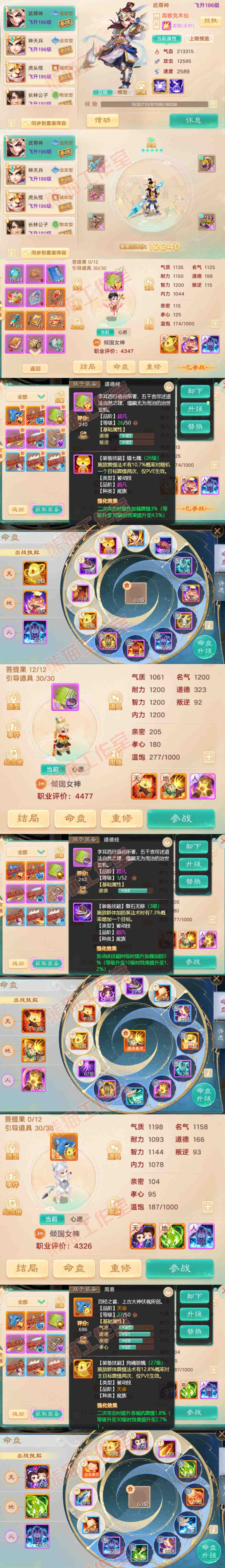 S2217大话西游账号详情图13