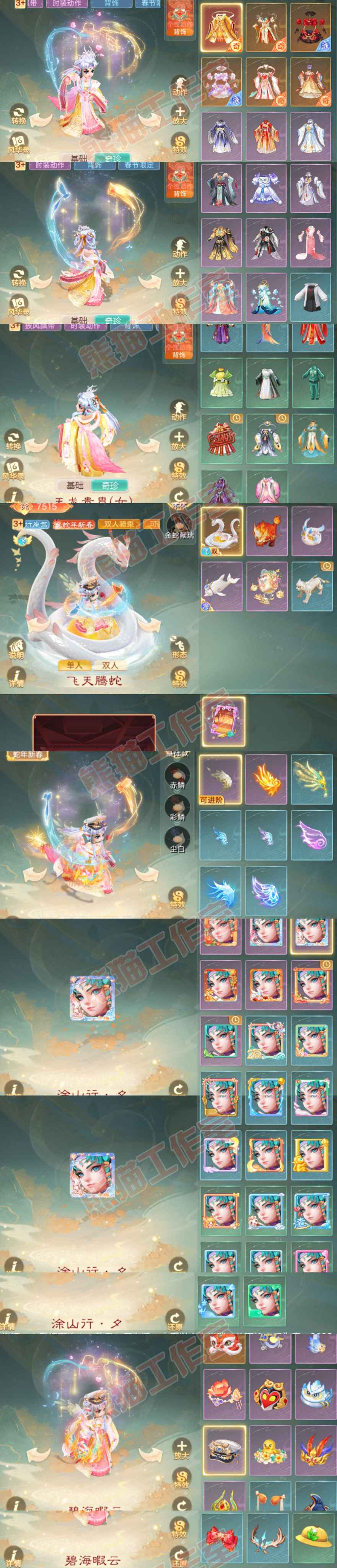 S2217大话西游账号详情图11