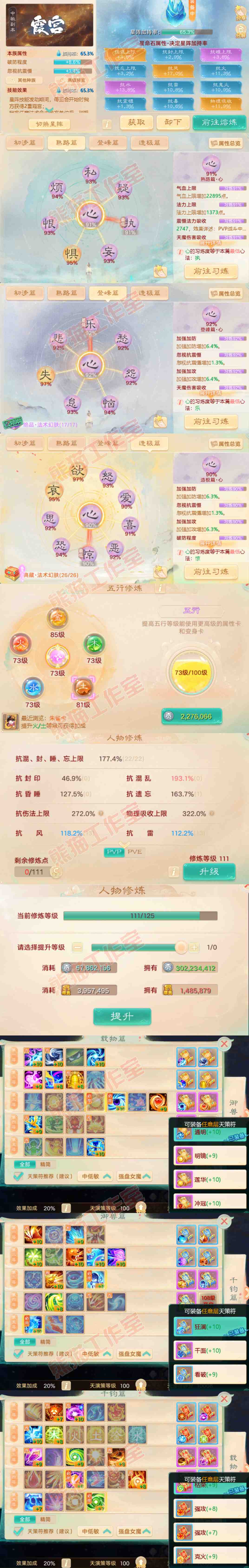 S2217大话西游账号详情图3