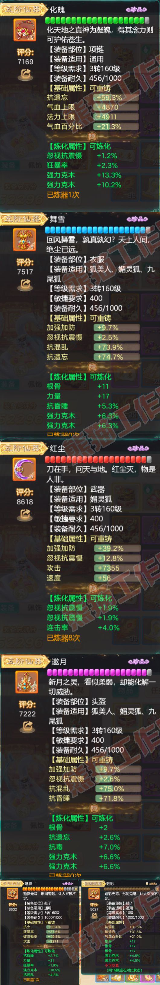 S2217大话西游账号详情图4