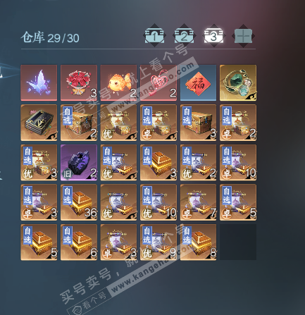 NSH327183逆水寒手游账号详情图4 NSH327183逆水寒手游账号详情图4