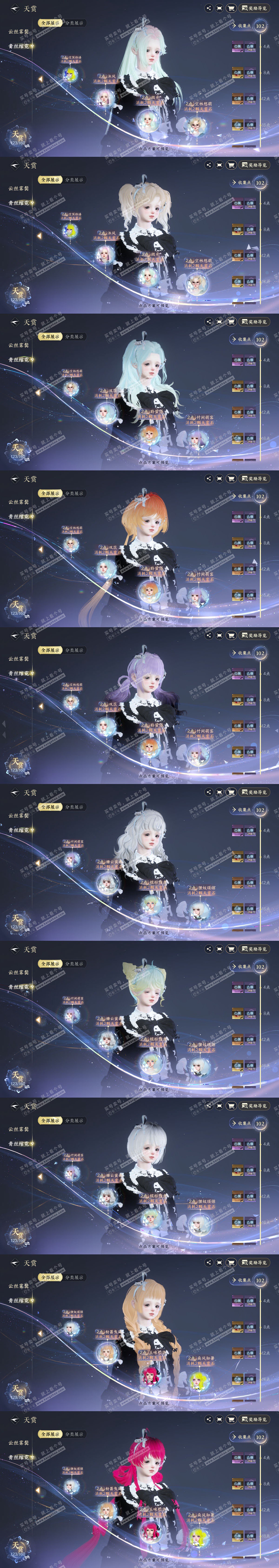 NSH327183逆水寒手游账号详情图12 NSH327183逆水寒手游账号详情图12