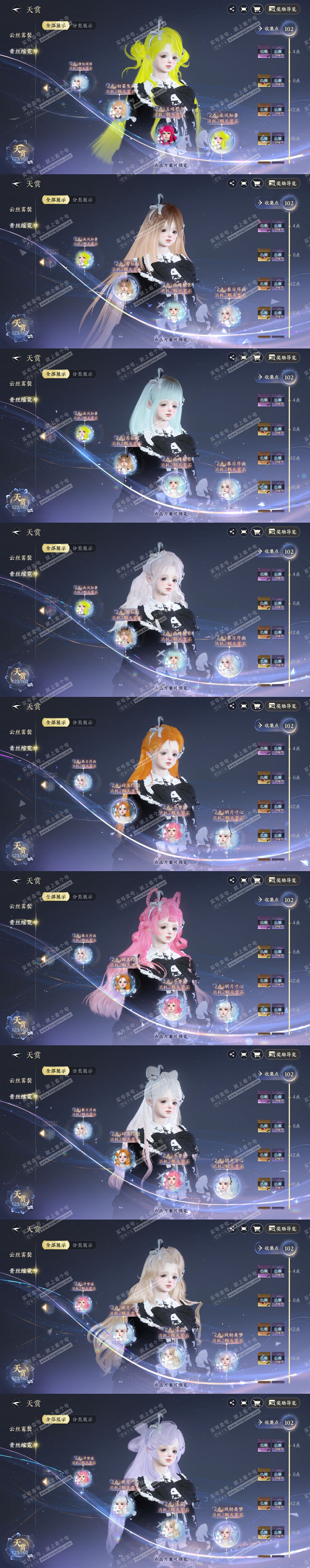 NSH327183逆水寒手游账号详情图13 NSH327183逆水寒手游账号详情图13