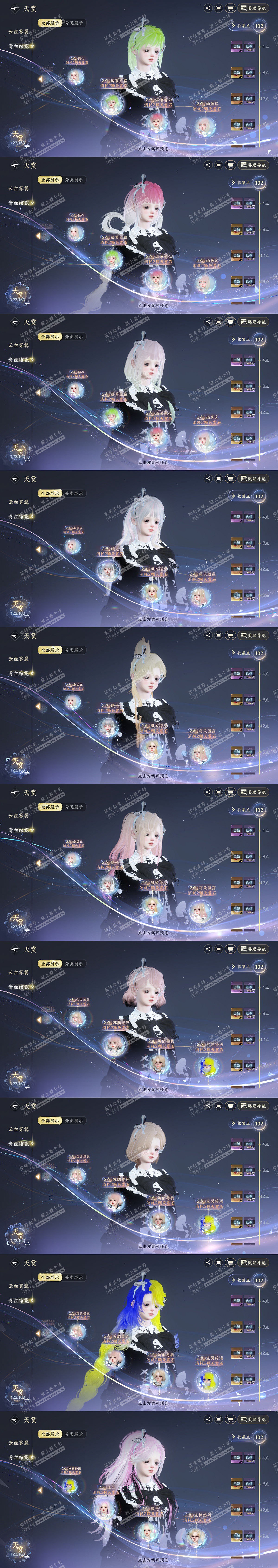 NSH327183逆水寒手游账号详情图11 NSH327183逆水寒手游账号详情图11