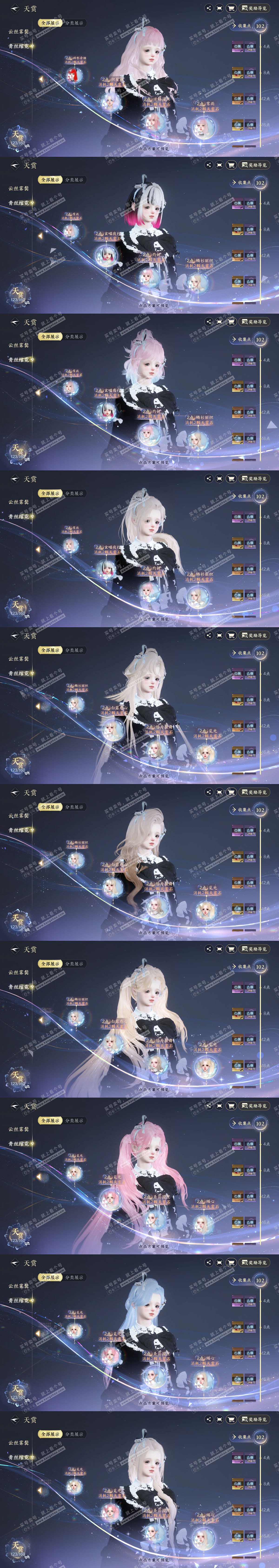 NSH327183逆水寒手游账号详情图10 NSH327183逆水寒手游账号详情图10