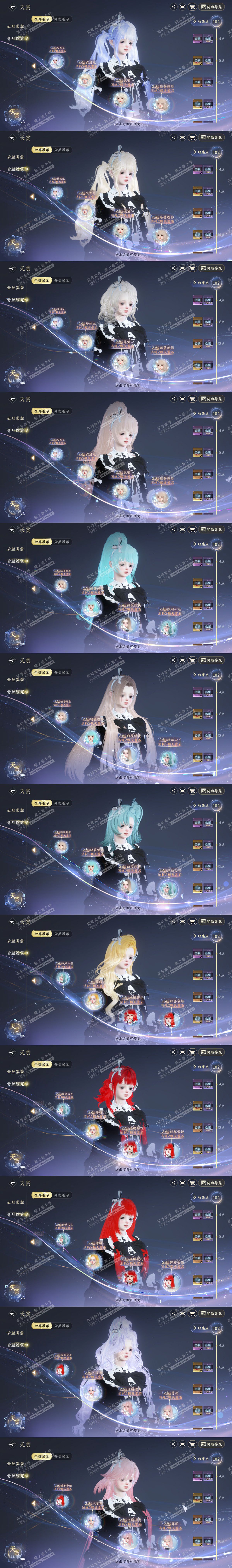 NSH327183逆水寒手游账号详情图9 NSH327183逆水寒手游账号详情图9