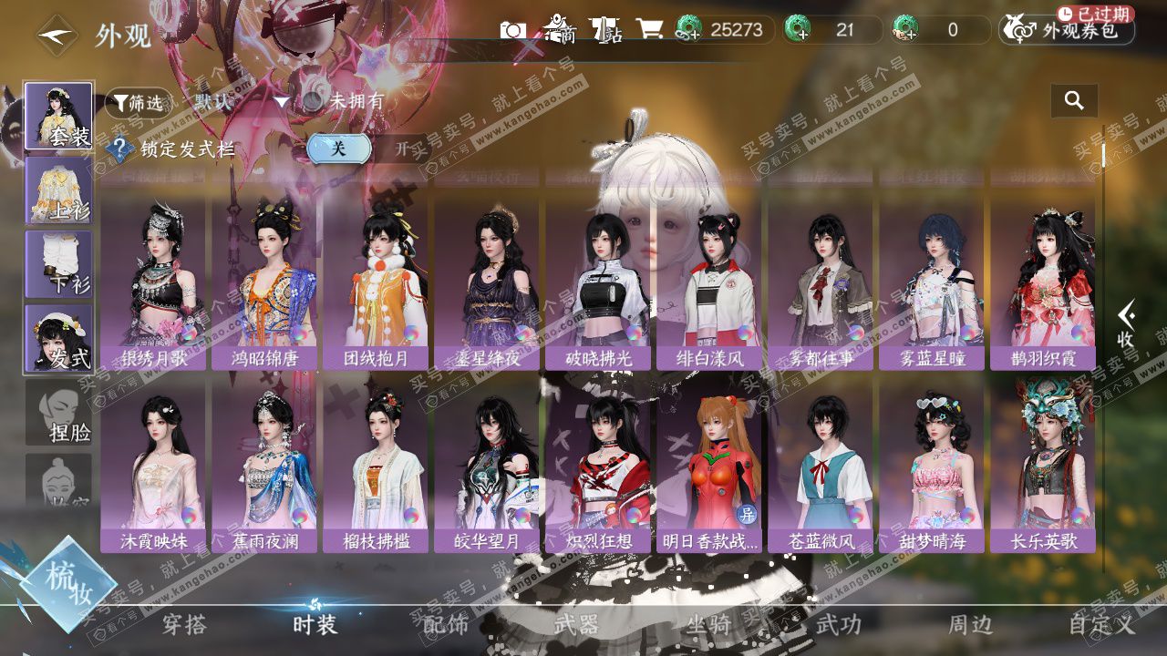 NSH327183逆水寒手游账号详情图16 NSH327183逆水寒手游账号详情图16